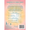 Teachings of the Cosmic Christ, Vol 1 CD